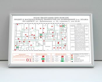 План эвакуации в багетной рамке (a4 формат) - Планы эвакуации - магазин "Охрана труда и Техника безопасности"